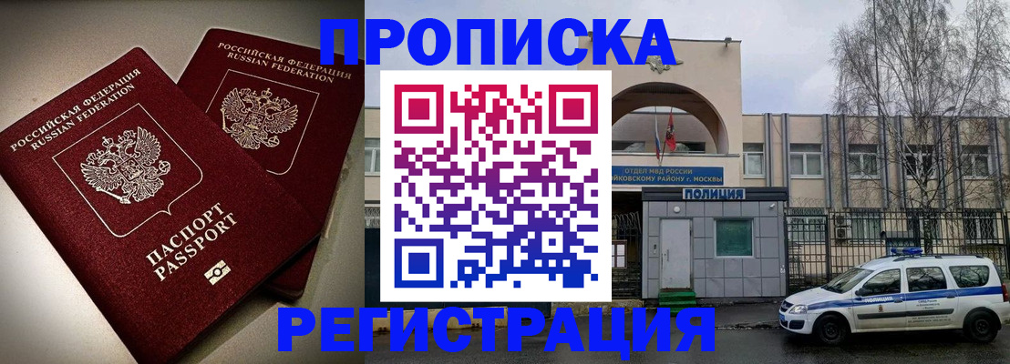 временная регистрация 2025 в Курчалом