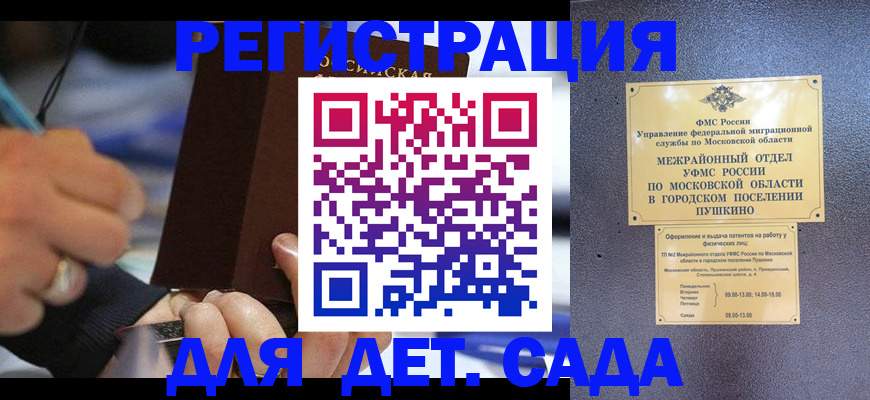 прописка ребенка в Курчалом